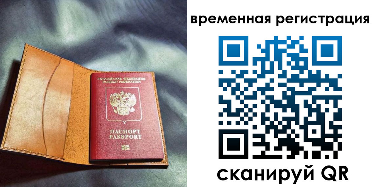 прописка ребенка в Ногинске