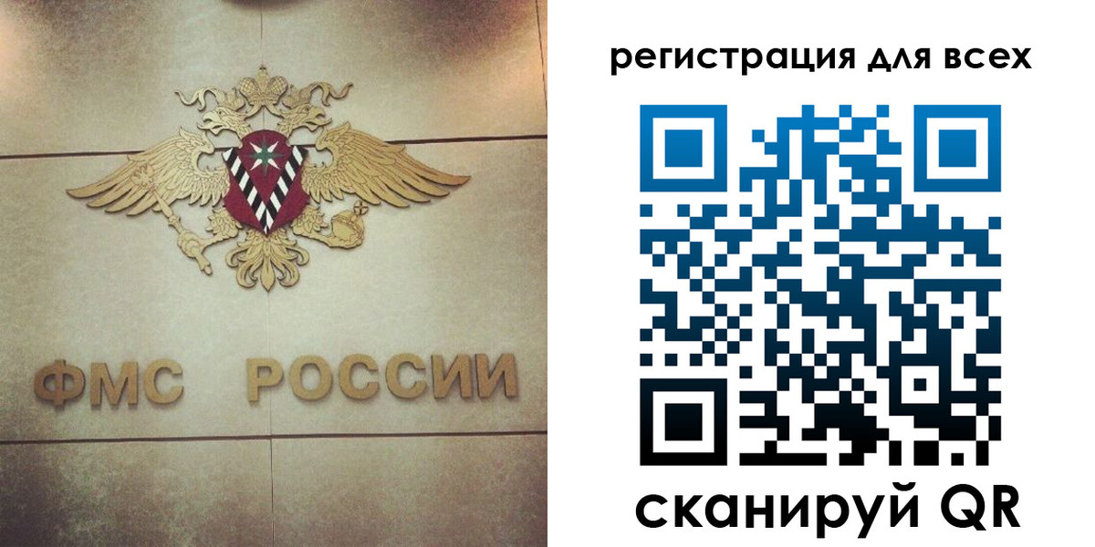 временная регистрация госуслуги в Ногинске