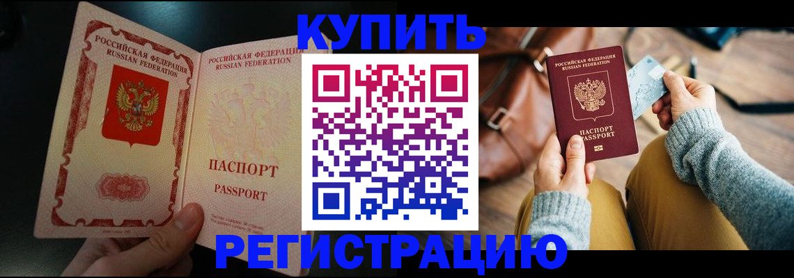 временная регистрация в квартире в Ногинске